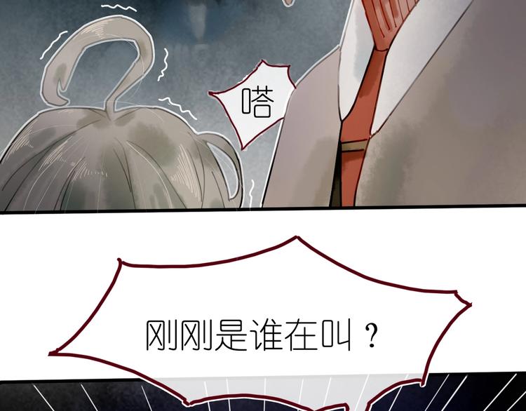《姜君的宝藏》第8话 我不相信预言 第7页