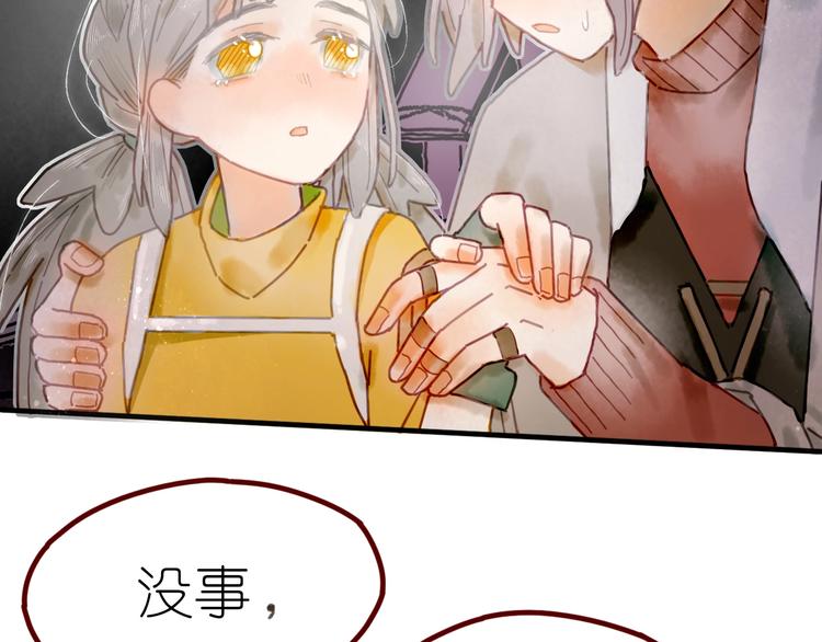 《姜君的宝藏》第9话 姐妹为你撑腰 第11页