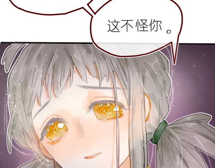 《姜君的宝藏》第9话 姐妹为你撑腰 第12页