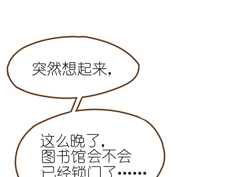 《姜君的宝藏》第9话 姐妹为你撑腰 第16页