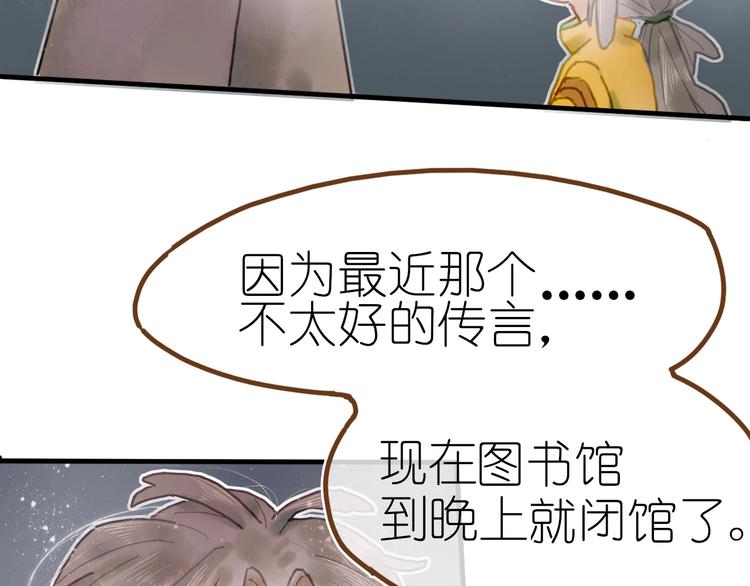《姜君的宝藏》第9话 姐妹为你撑腰 第18页