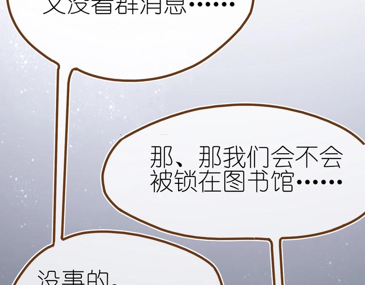 《姜君的宝藏》第9话 姐妹为你撑腰 第22页