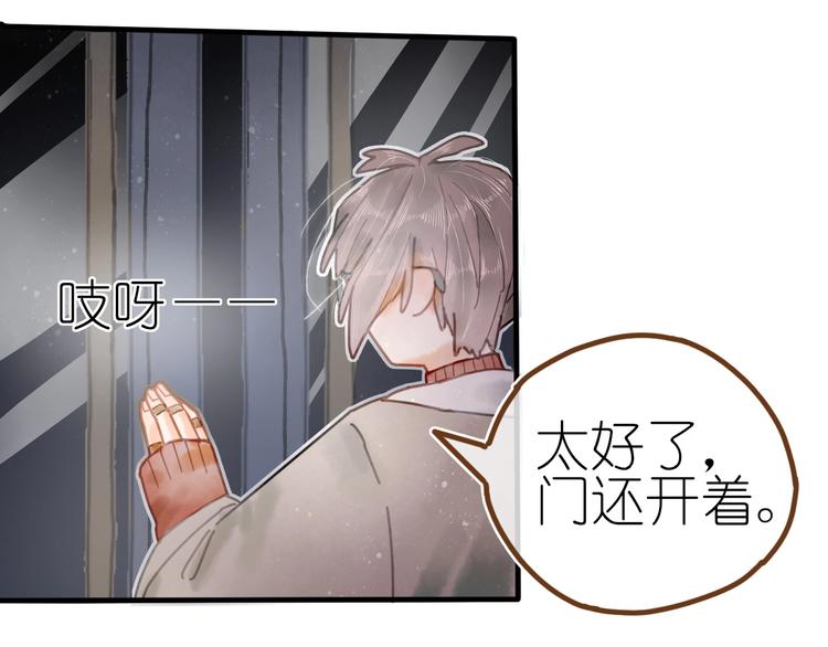 《姜君的宝藏》第9话 姐妹为你撑腰 第25页