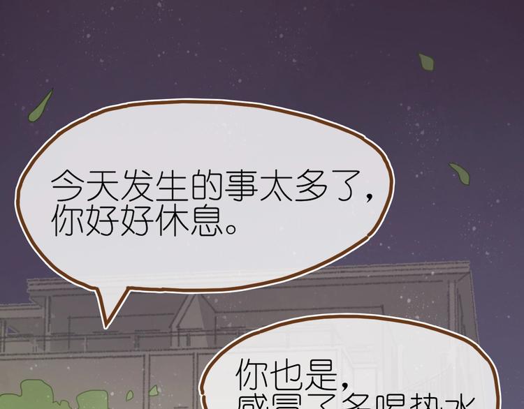 《姜君的宝藏》第9话 姐妹为你撑腰 第35页