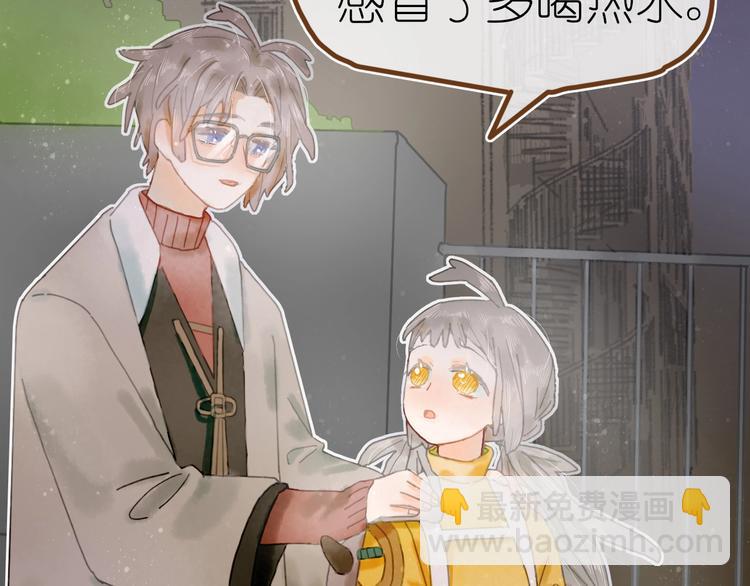 《姜君的宝藏》第9话 姐妹为你撑腰 第36页