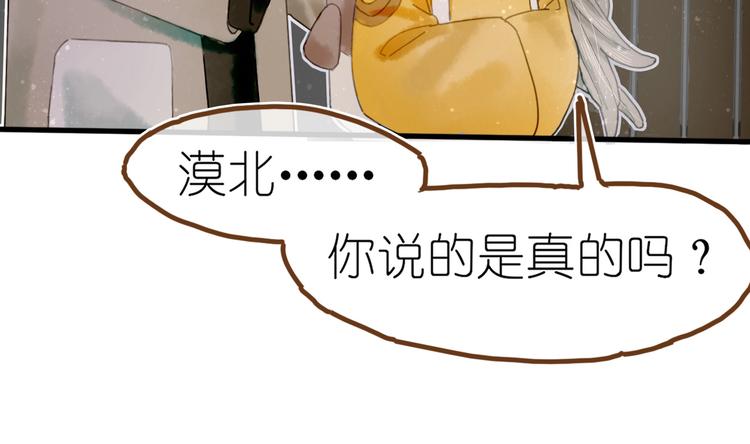 《姜君的宝藏》第9话 姐妹为你撑腰 第37页