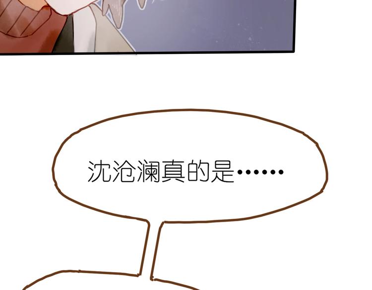 《姜君的宝藏》第9话 姐妹为你撑腰 第39页