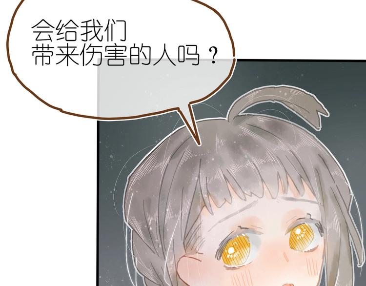 《姜君的宝藏》第9话 姐妹为你撑腰 第40页
