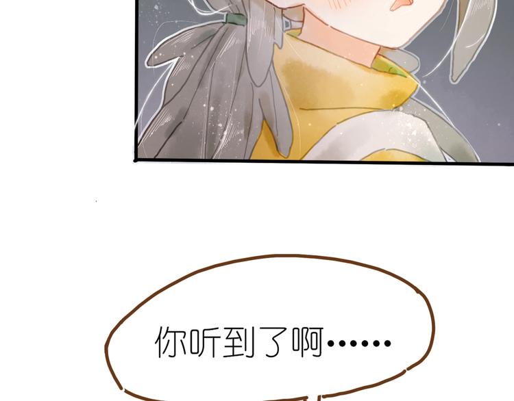 《姜君的宝藏》第9话 姐妹为你撑腰 第41页
