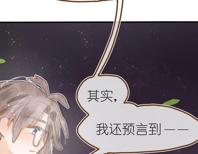 《姜君的宝藏》第9话 姐妹为你撑腰 第42页