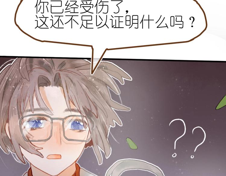 《姜君的宝藏》第9话 姐妹为你撑腰 第46页