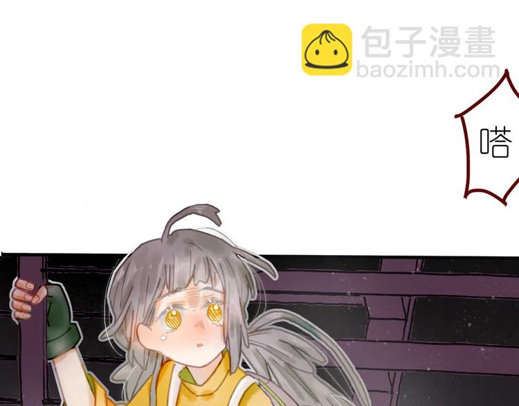 《姜君的宝藏》第9话 姐妹为你撑腰 第5页