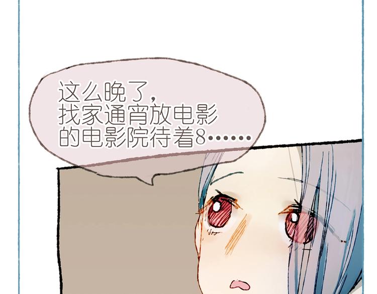 《姜君的宝藏》番外 劳动节特辑 第15页