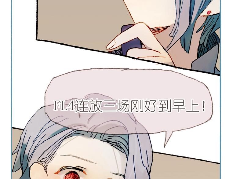 《姜君的宝藏》番外 劳动节特辑 第16页