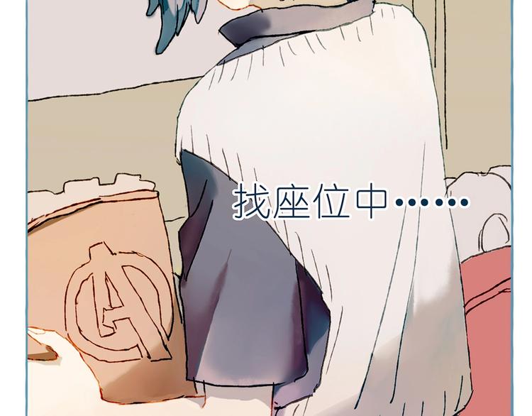 《姜君的宝藏》番外 劳动节特辑 第20页