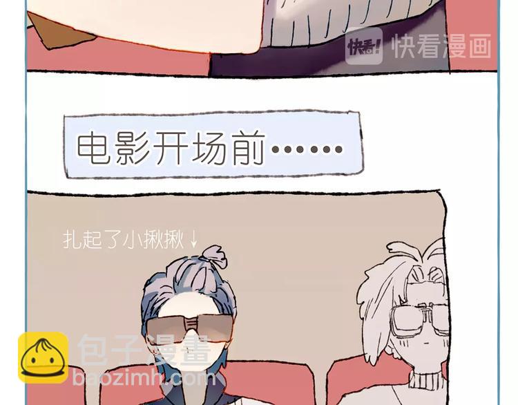 《姜君的宝藏》番外 劳动节特辑 第21页