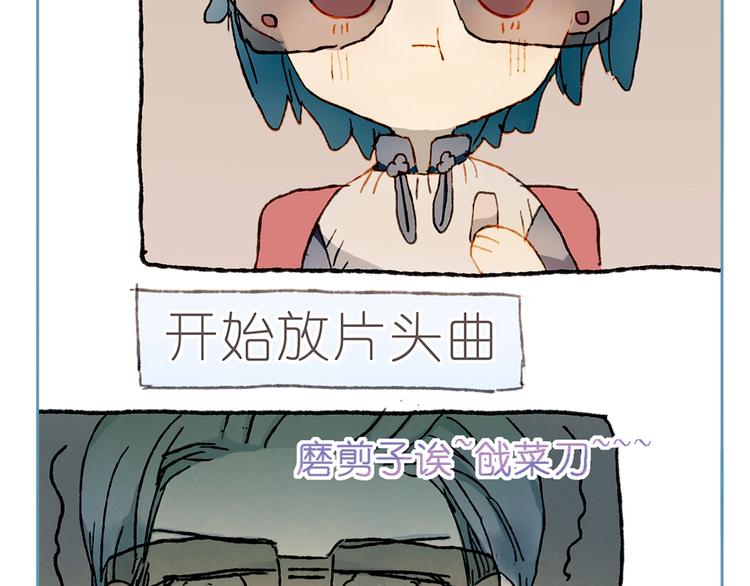 《姜君的宝藏》番外 劳动节特辑 第23页