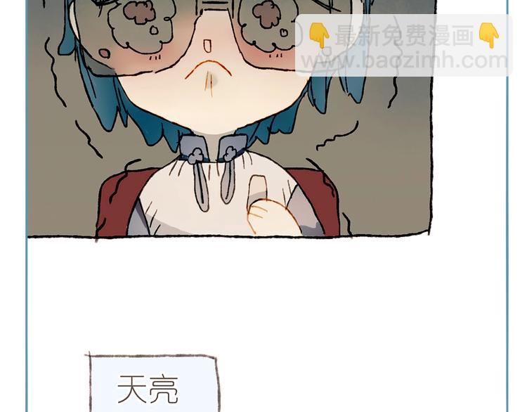 《姜君的宝藏》番外 劳动节特辑 第24页