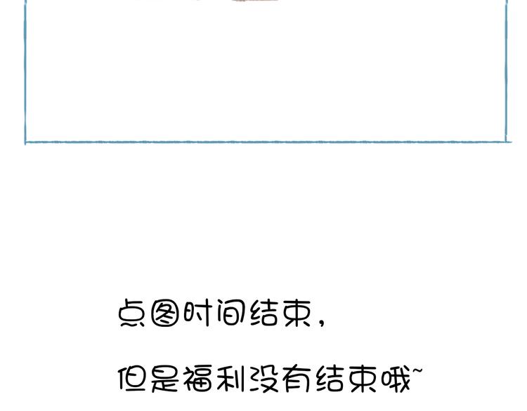 《姜君的宝藏》番外 劳动节特辑 第28页