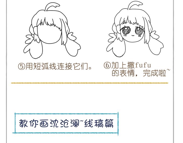 《姜君的宝藏》番外 劳动节特辑 第31页