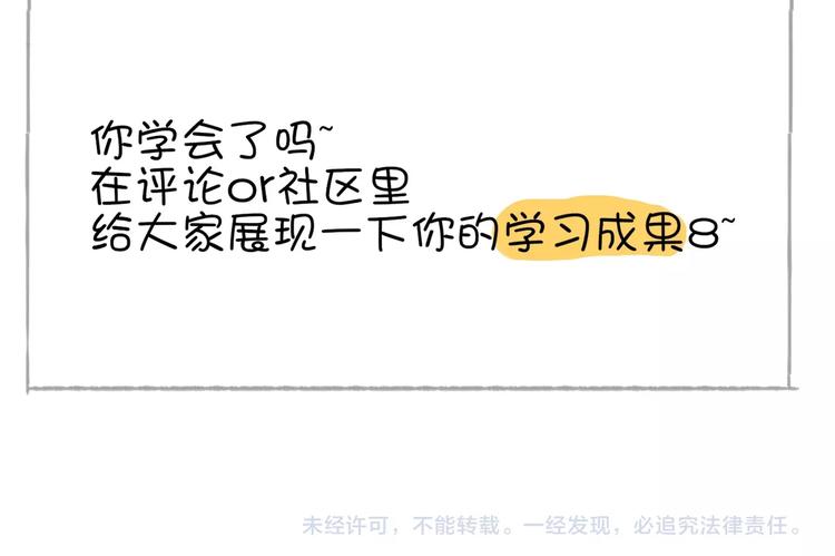 《姜君的宝藏》番外 劳动节特辑 第33页