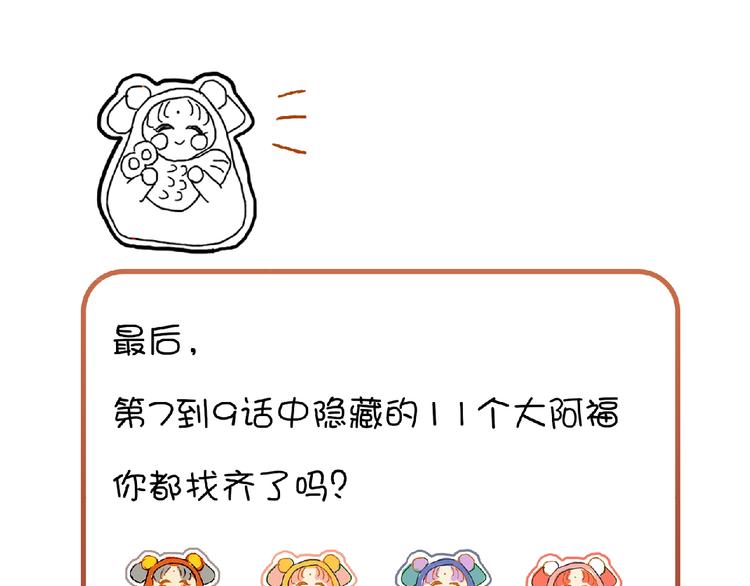 《姜君的宝藏》番外 劳动节特辑 第34页