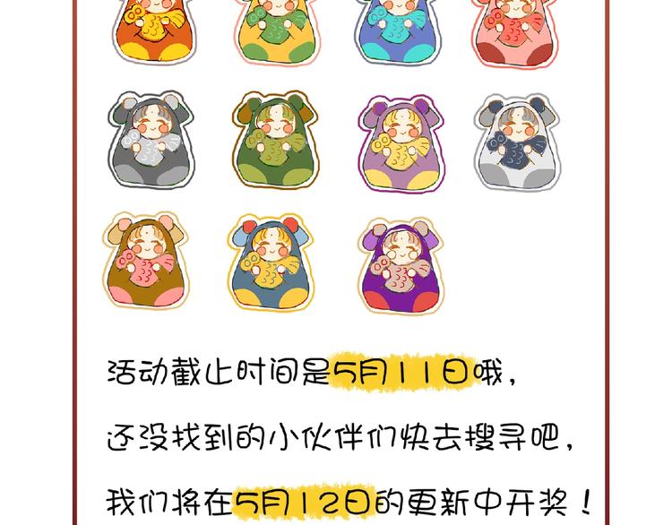 《姜君的宝藏》番外 劳动节特辑 第35页