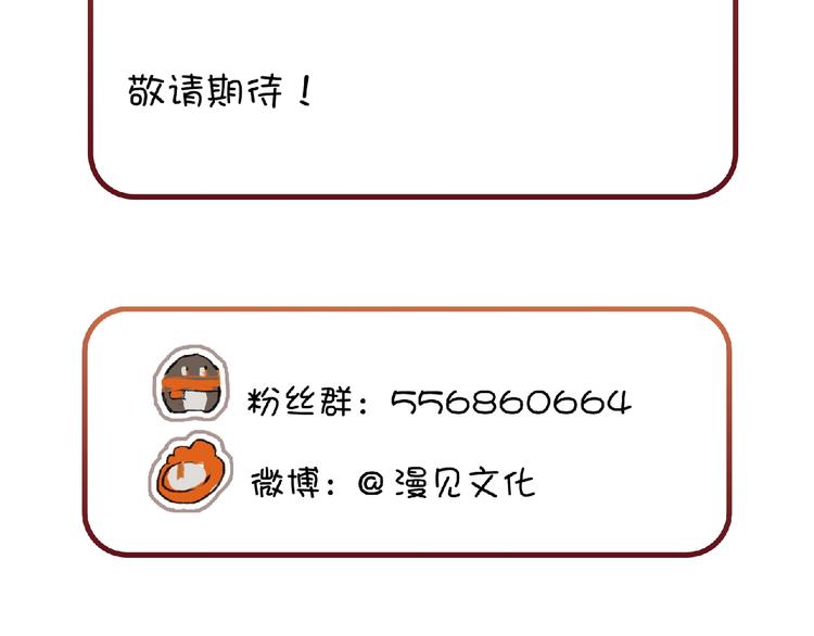 《姜君的宝藏》番外 劳动节特辑 第36页