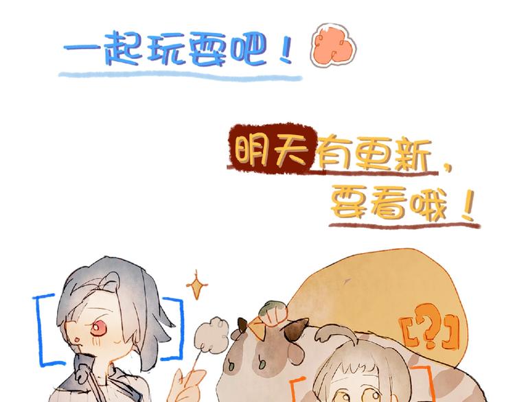 《姜君的宝藏》番外 劳动节特辑 第37页