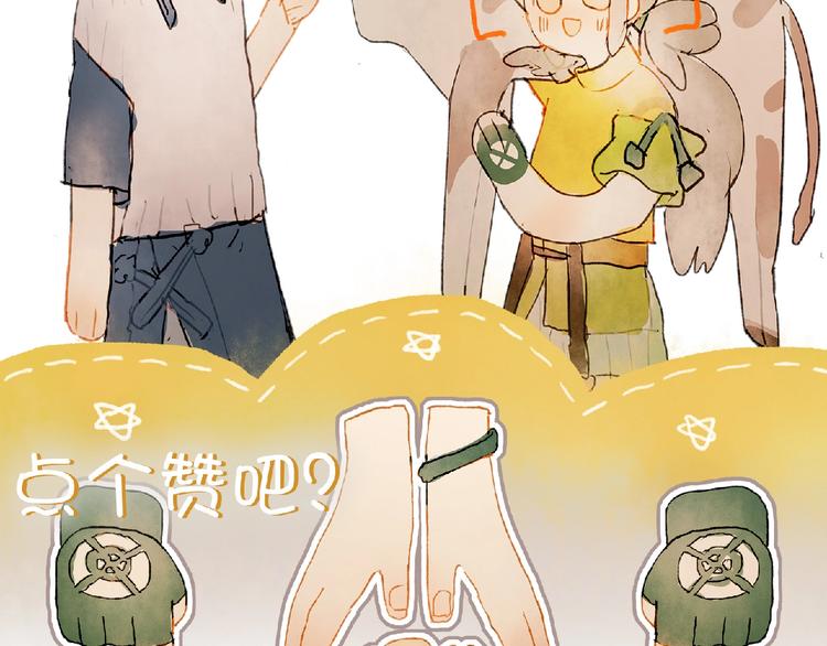 《姜君的宝藏》番外 劳动节特辑 第38页