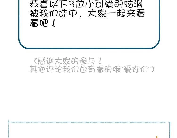 《姜君的宝藏》番外 劳动节特辑 第5页