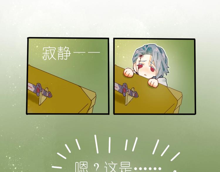 《姜君的宝藏》第12话 营救行动 第26页