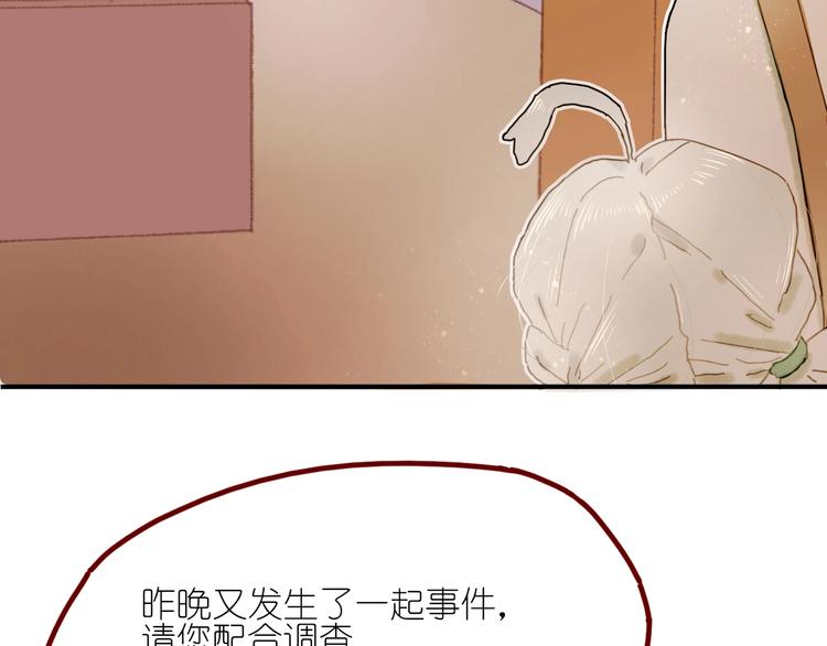 《姜君的宝藏》第12话 营救行动 第38页
