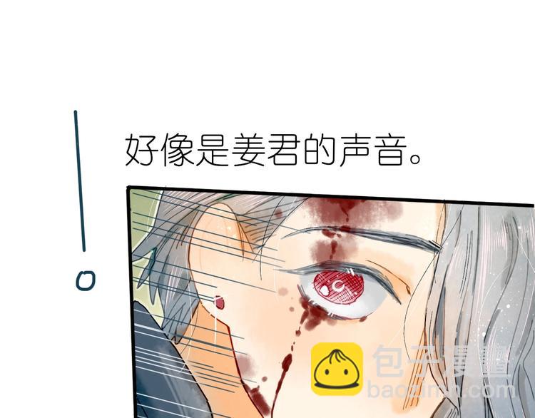《姜君的宝藏》第12话 营救行动 第45页