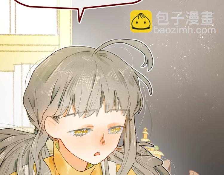 《姜君的宝藏》第12话 营救行动 第47页