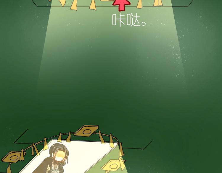 《姜君的宝藏》第12话 营救行动 第9页