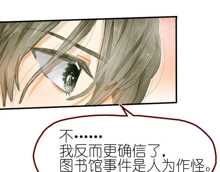 《姜君的宝藏》第13话 要抱抱 第12页