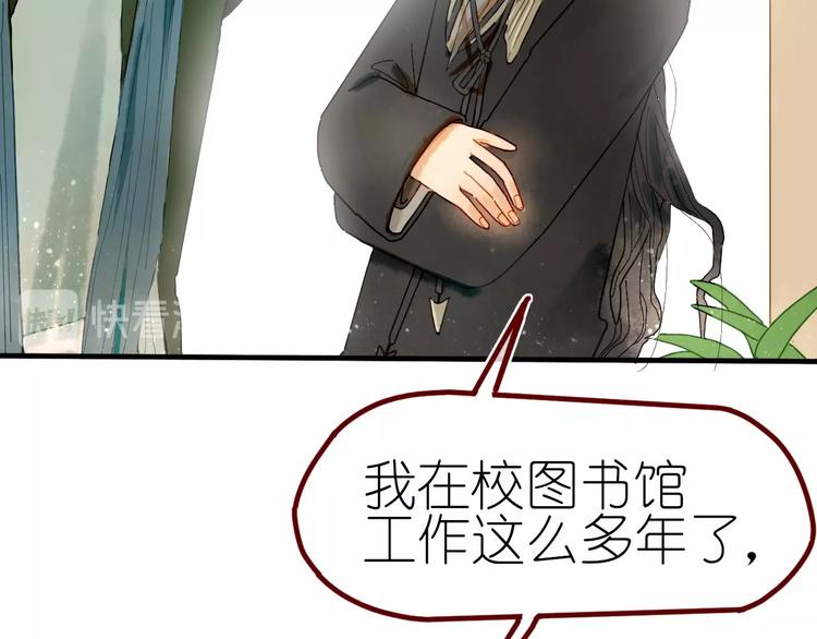 《姜君的宝藏》第13话 要抱抱 第18页