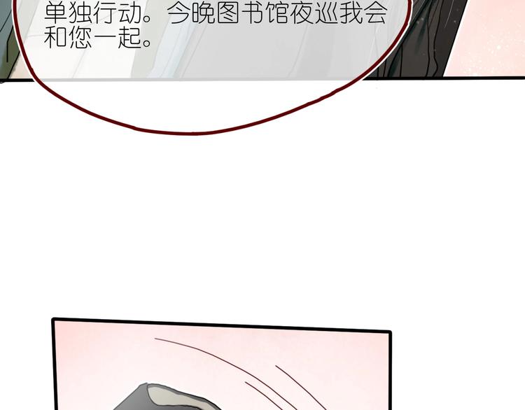 《姜君的宝藏》第13话 要抱抱 第26页
