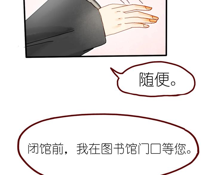 《姜君的宝藏》第13话 要抱抱 第27页
