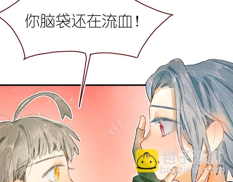 《姜君的宝藏》第13话 要抱抱 第33页