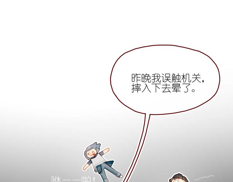 《姜君的宝藏》第13话 要抱抱 第37页