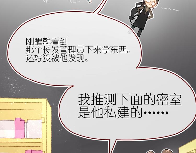 《姜君的宝藏》第13话 要抱抱 第38页