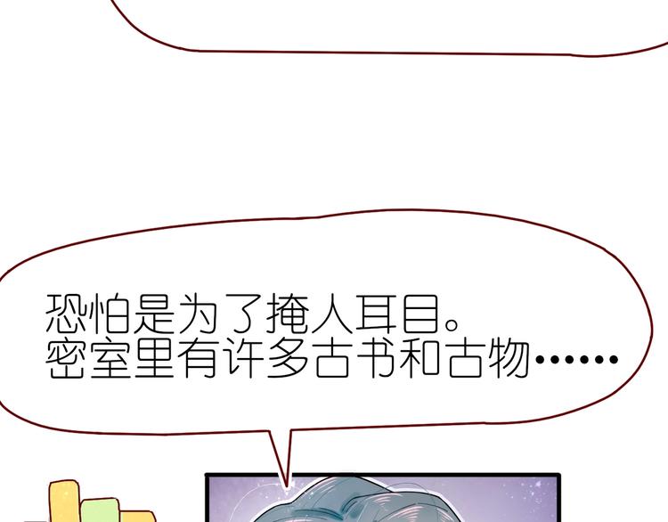 《姜君的宝藏》第13话 要抱抱 第40页
