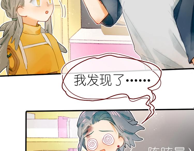 《姜君的宝藏》第13话 要抱抱 第43页