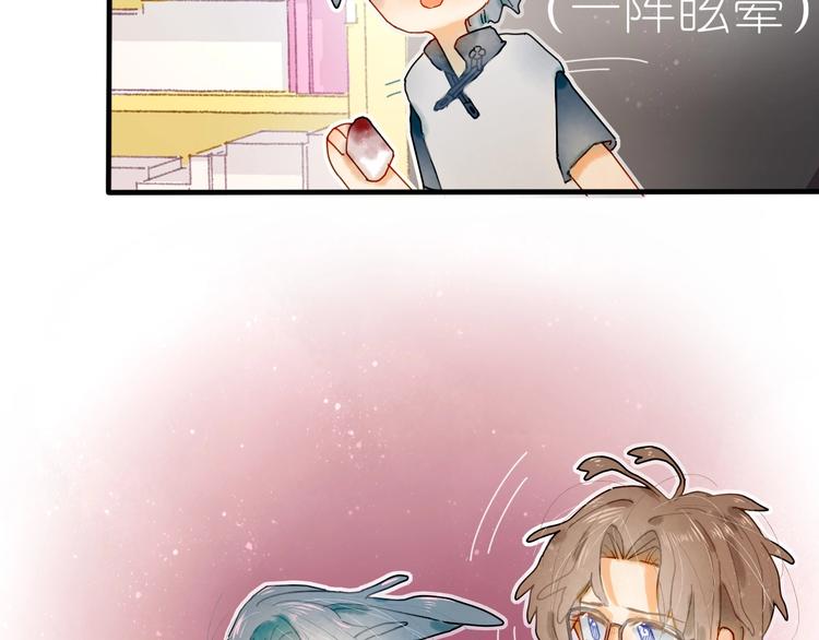 《姜君的宝藏》第13话 要抱抱 第44页