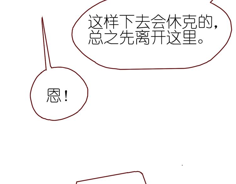 《姜君的宝藏》第13话 要抱抱 第46页