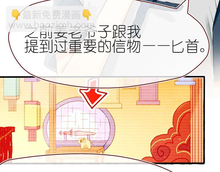 《姜君的宝藏》第14话 战略性自首 第10页