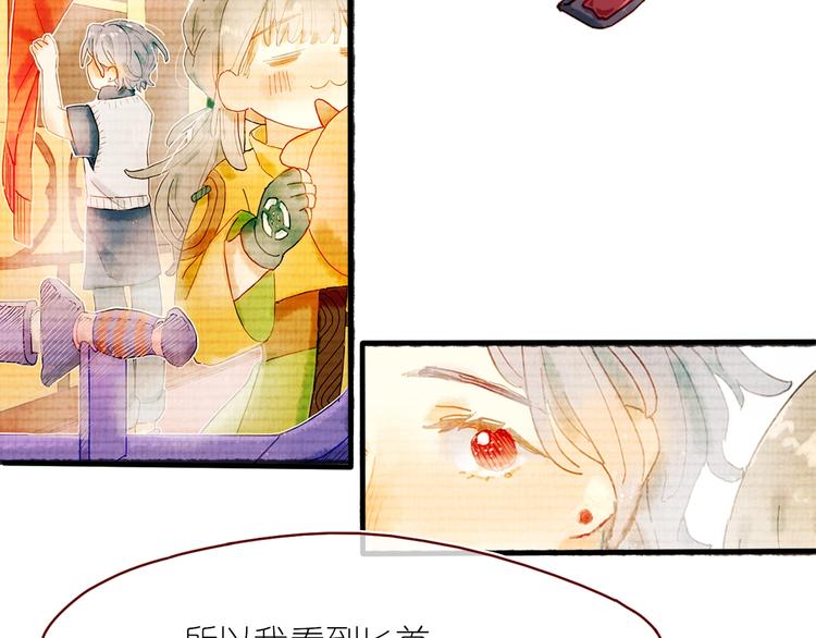 《姜君的宝藏》第14话 战略性自首 第12页