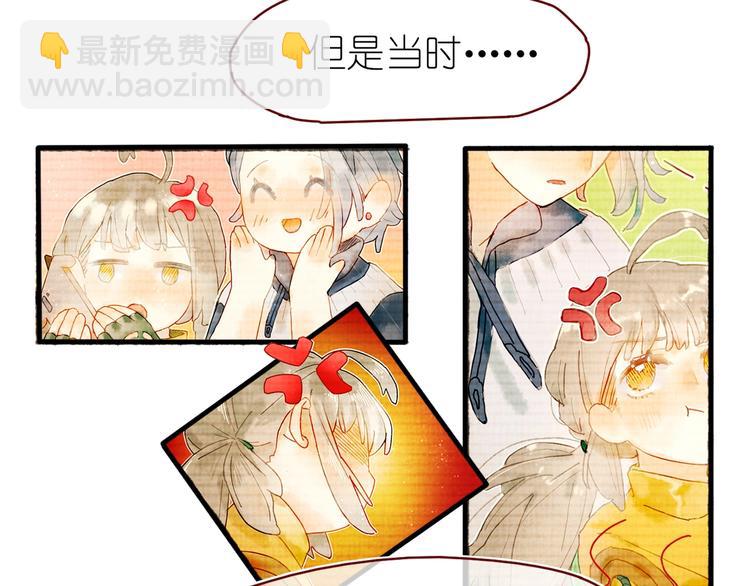 《姜君的宝藏》第14话 战略性自首 第14页